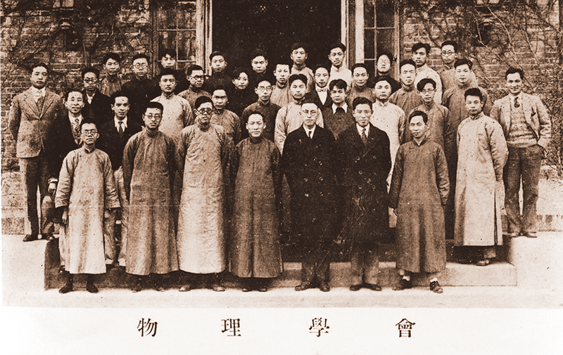图2-20世纪30年代物理学者在清华大学科学馆前.png